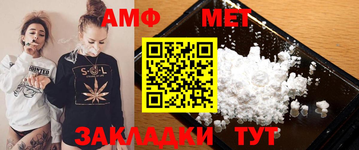 Amphetamine Розовый Набережные Челны