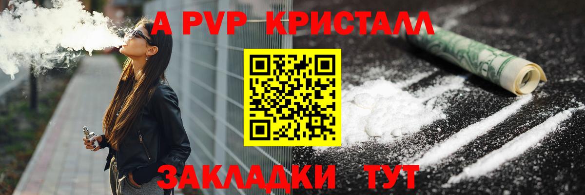 APVP мука Набережные Челны
