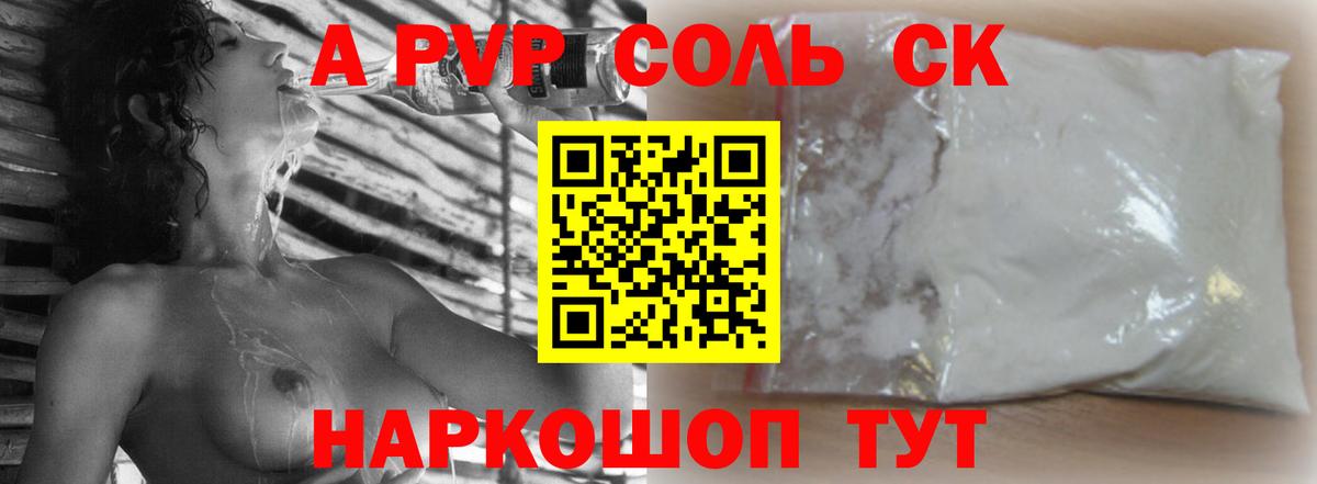 Альфа ПВП СК  Вход с VPN  APVP  Альфа ПВП VHQ  Alpha-PVP мука  Набережные Челны 