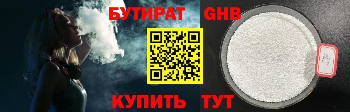 Бутират Butirat  Вход с VPN  Бутират  Набережные Челны 
