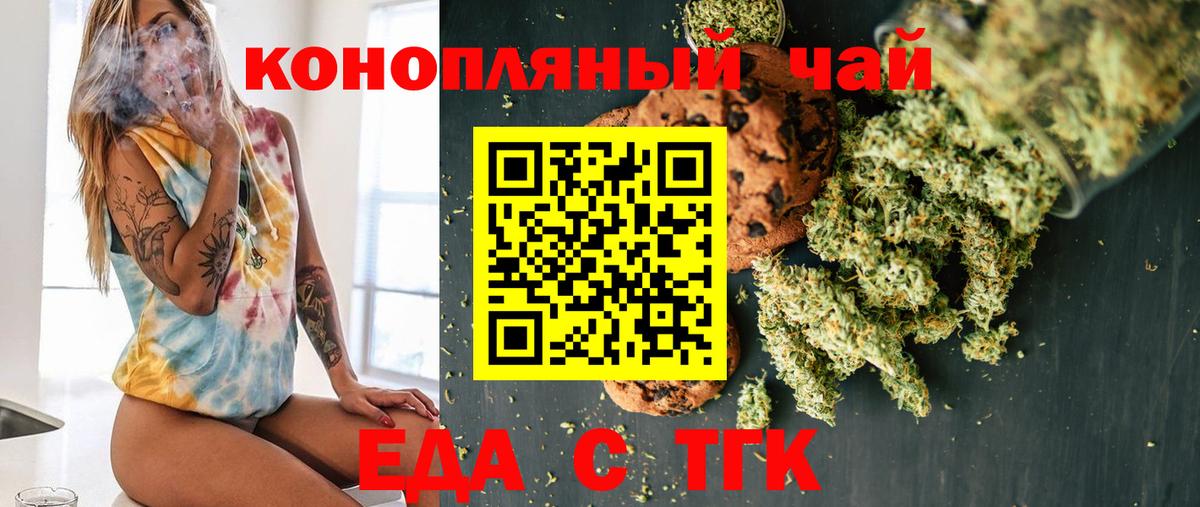 Набережные Челны  Еда ТГК марихуана  Вход с VPN 