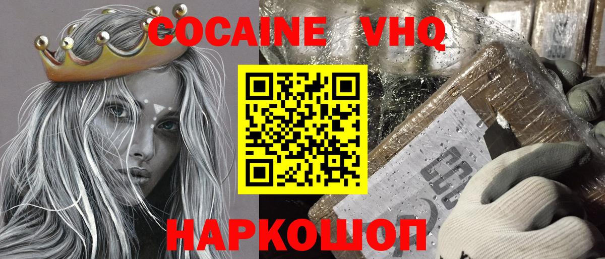 Набережные Челны  Cocaine Колумбийский  Вход с VPN  Кокаин 97% 