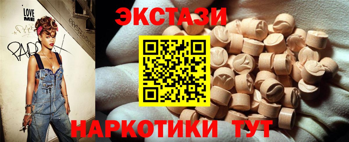 Ecstasy  Ecstasy VHQ  OMG tor  Набережные Челны  Ecstasy 280мг  Вход с VPN 