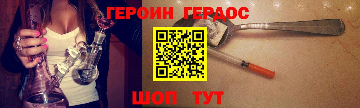 Героин  ГЕРОИН белый  Вход с VPN  Набережные Челны 