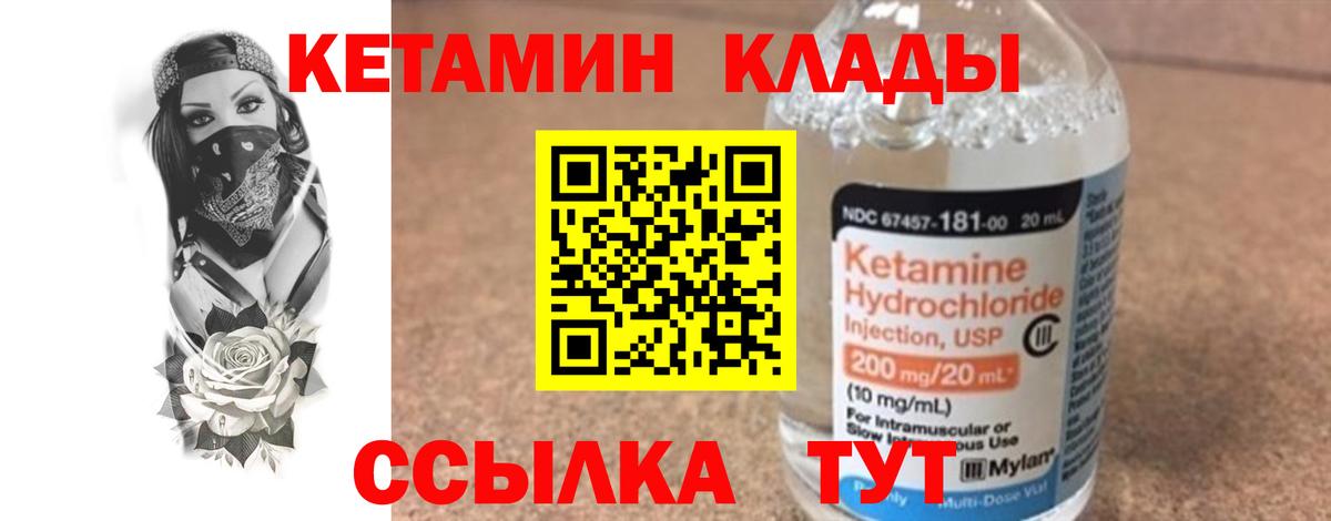 Набережные Челны  КЕТАМИН VHQ  это Telegram  Вход с VPN 