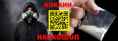 кокаин премиум Донской