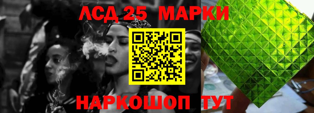 LSD-25 экстази кислота Набережные Челны