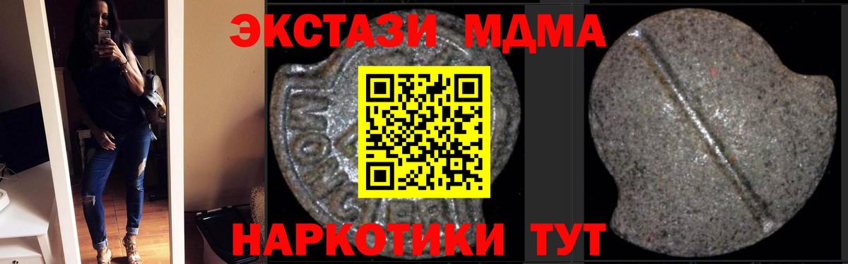 MDMA молли  Вход с VPN  Набережные Челны  MDMA молли 