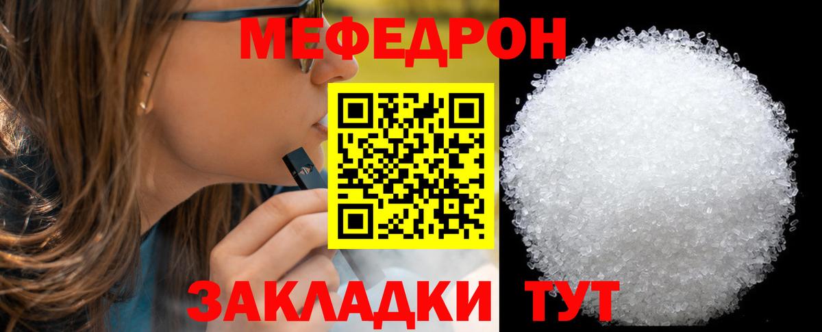 Меф мука  Вход с VPN  Набережные Челны 