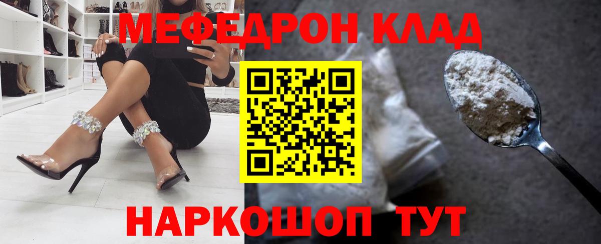 Меф кристаллы Набережные Челны