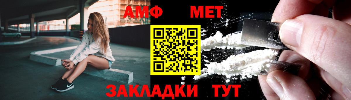 МЕТАМФЕТАМИН мет Набережные Челны