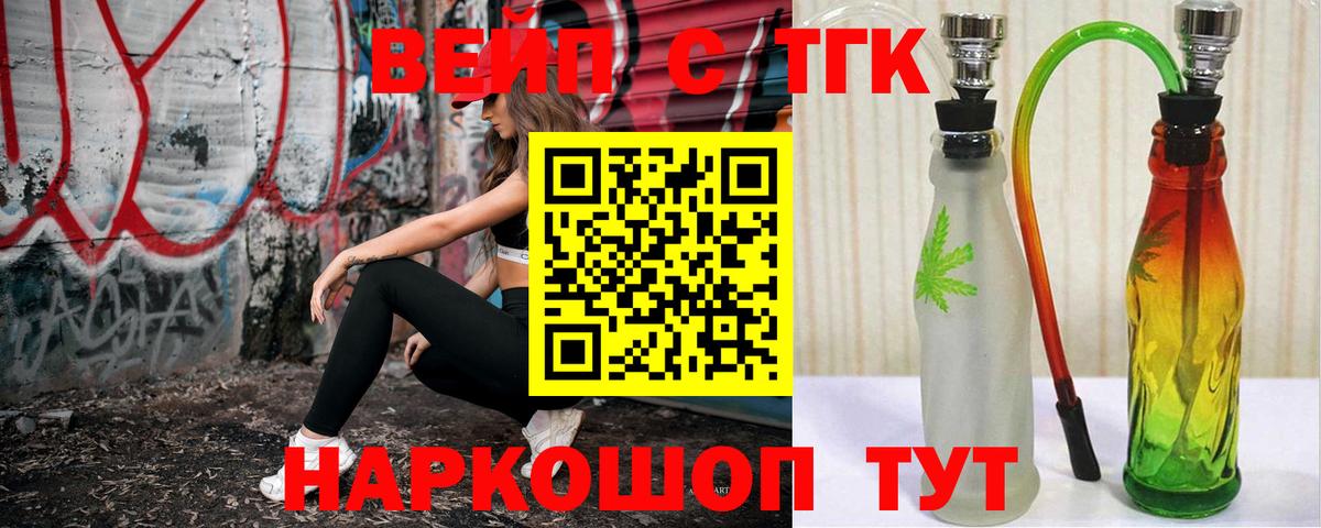 hydra онион  Дистиллят ТГК вейп  Вход с VPN  Набережные Челны 