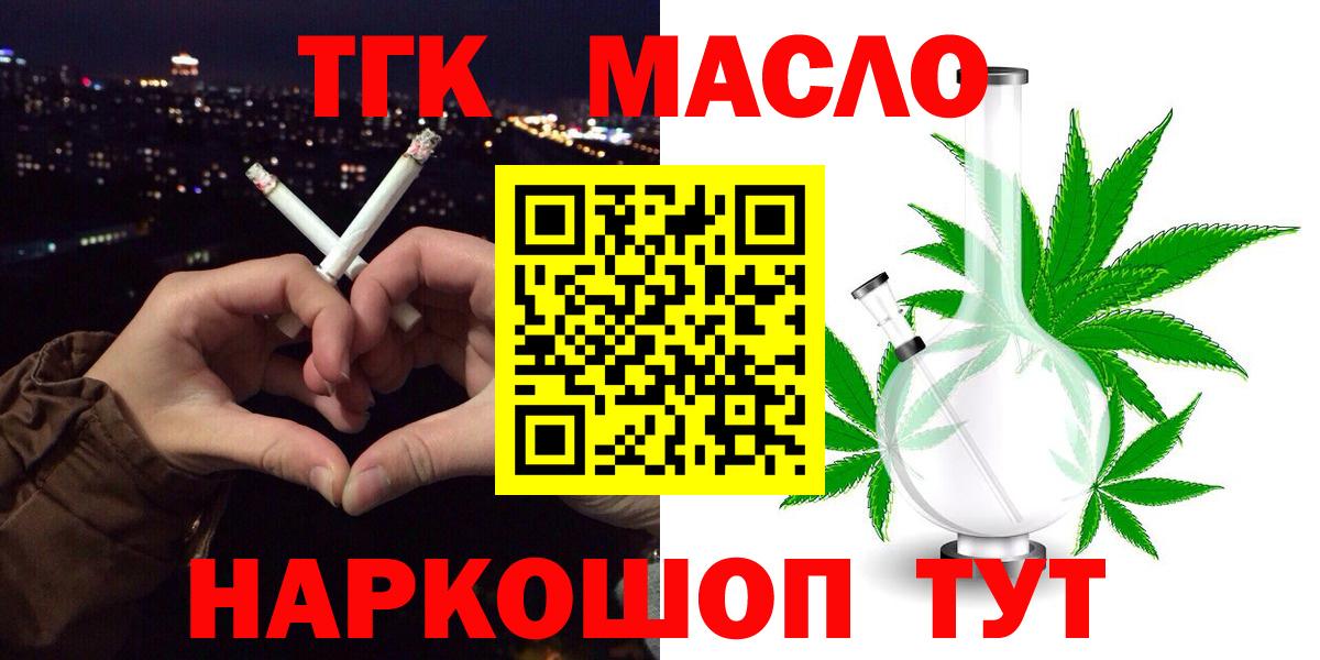 Дистиллят ТГК концентрат Набережные Челны